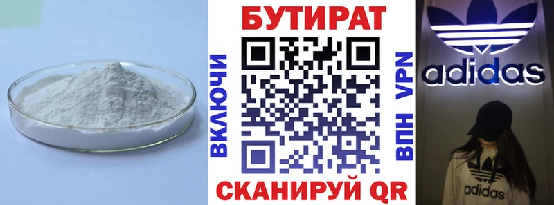 Бутират буратино  Купить где  Сим 