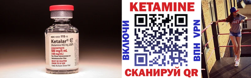 КЕТАМИН VHQ Купить где Сим